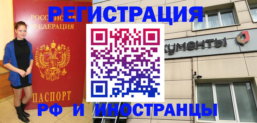 временная регистрация в квартире в Суворове